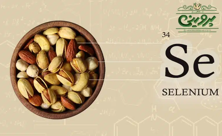 عنصر سلنیم در اجیل