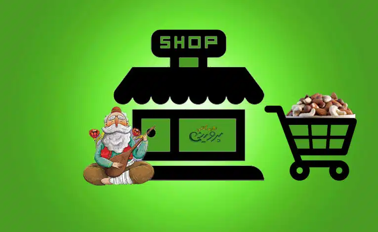 فرایند خرید آجیل برای شب