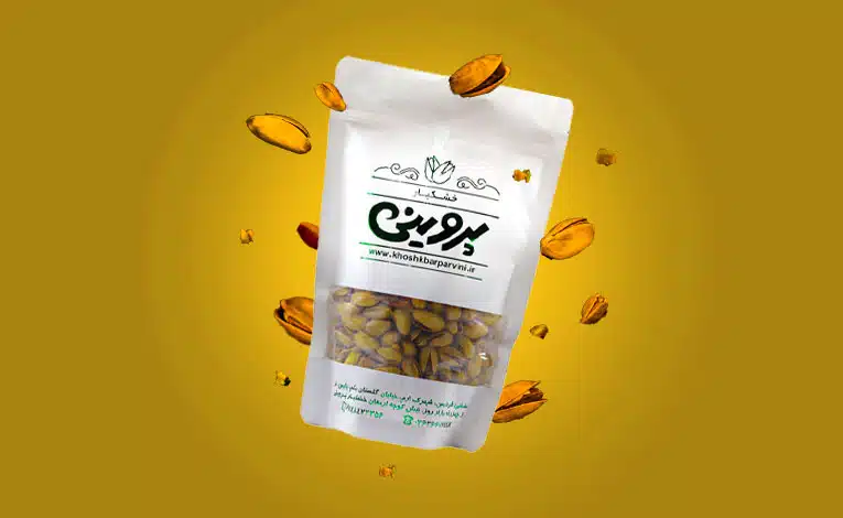خرید پسته